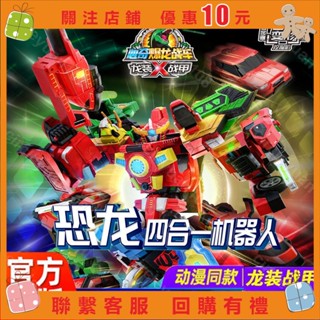 『葰葰精品店』心奇戰車x裝機甲變形霸王航天飛機兒童男孩玩具5四合一套裝#circleyuan108