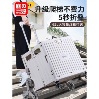 擺攤車 推車得力買菜車小拉車輕便攜折疊購物車拉桿拖車小推車露營拉貨取快遞