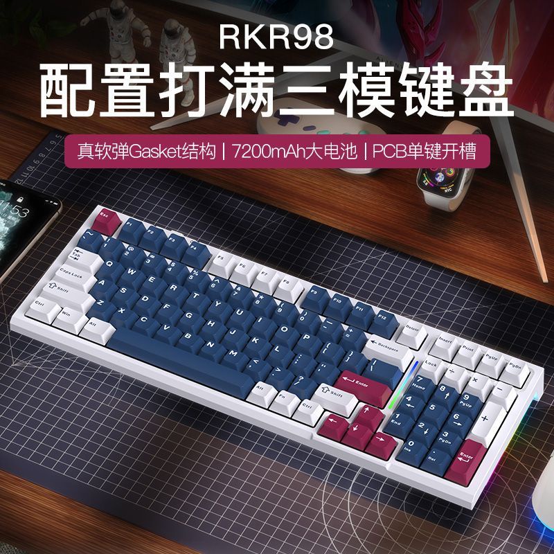 ❅【】RKR98機械鍵盤三模熱插拔軟彈GASKET結構遊戲