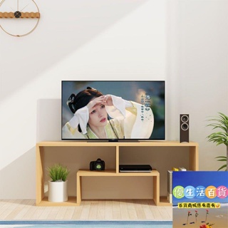小型電視柜 現代簡約 小戶型 迷你客廳地柜簡易電視柜 迷你電視桌（破損補寄）✨優生活百貨