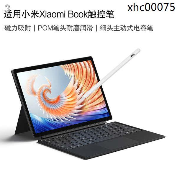 現貨=熱銷· 適用小米Xiaomi Book手寫筆12.4英寸二合一平板電腦筆記本觸控筆2023新款小米book電容筆細