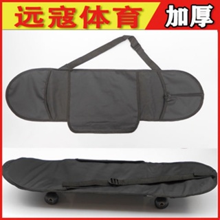 滑板包 魚板包 滑板包袋子單肩四輪滑板背包雙翹滑板多功能挎包 雙翹板包