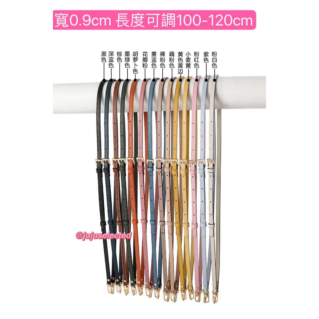 細肩帶背帶配件 斜背肩帶DIY  LONGCHAMP Le Pliage Original mini 小包 迷你餃子包
