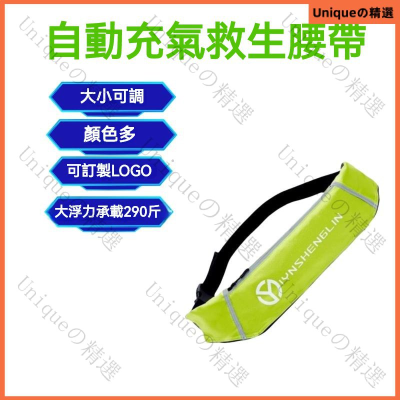 救生衣腰帶自動充氣救生圈浮力便攜專業釣魚路亞車載成人馬甲裝備 救生圈 自動充氣 腰帶式安全 釣魚救生衣 遊泳浮力 可多次