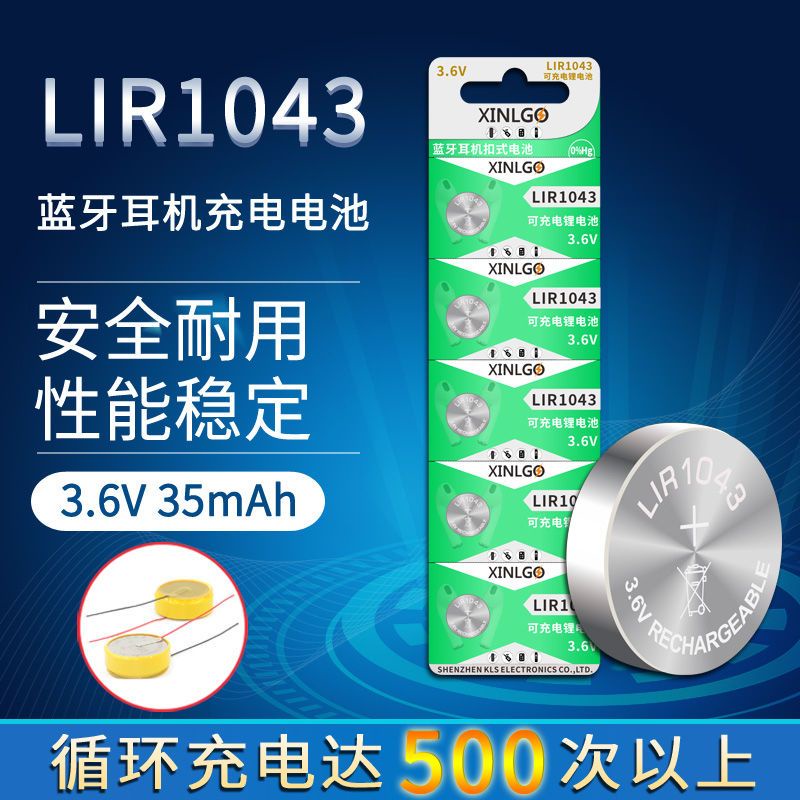 手錶電池 電池LIR1043紐扣扣式可充電鋰電池3.6V TWS藍牙耳機LIR1040充電鋰電池