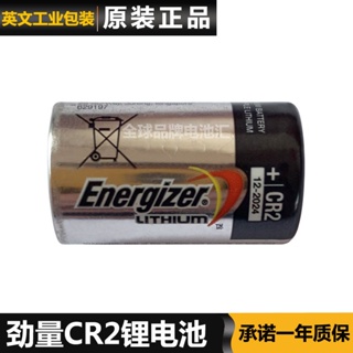 電池 相機電池 勁量CR2電池Energize CR2鋰電池3v 測距儀拍立得相機電池CR2電池