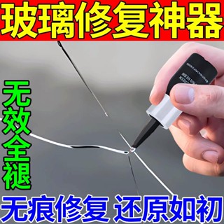 K桃園出♥汽車玻璃修復液前擋風玻璃裂痕裂縫裂紋還原劑液修復工具修補膠水