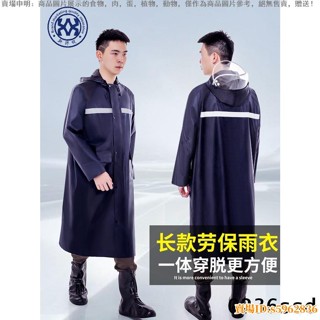 熱賣外套式雨衣 雨衣長款全身防水外套防暴雨時尚男性戶外勞保連體女成人單人雨服熱賣/免運/售後保障