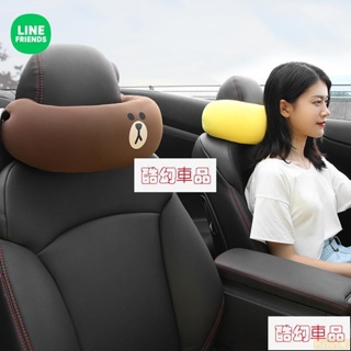Kcn車品適用於LINE FRIENDS 汽車頭枕 BROWN護頸枕 脖子u型枕 可愛車用靠枕 車載座椅頸椎枕