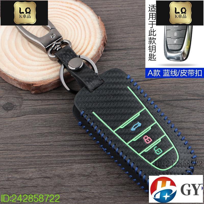 Lqk適用於車飾 納智捷LUXGEN U6 / U6 ECO汽車鑰匙包U6 GT M7 MPV鑰匙皮套  鑰匙保護套大7