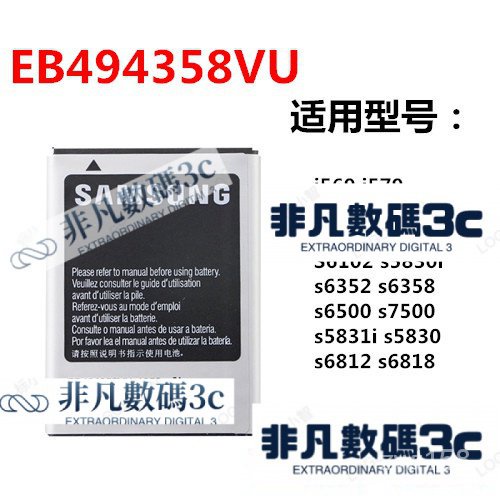 【熱銷出貨】๑❦三星gt-s5830i手機電池gts5660 5670 6352 s7500 i619手機電闆579 M