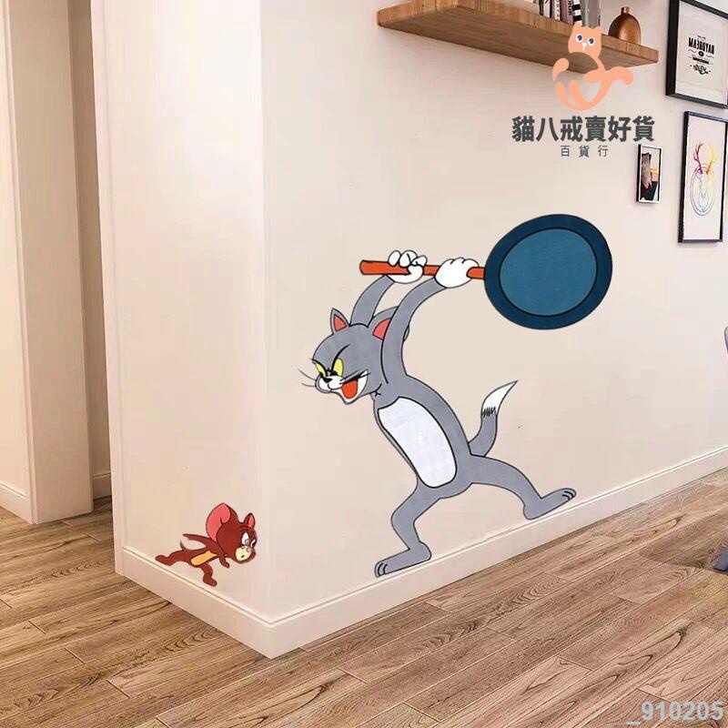 #☂3D立體牆貼畫☂ 貓和老鼠3d立體 牆貼 畫臥室兒童房間佈置 創意 客廳牆壁裝飾 自粘 貼紙340