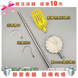 A09~高枝剪加厚高空摘果器高枝剪採摘器伸縮水果採果柿子枇杷楊梅櫻桃工0805