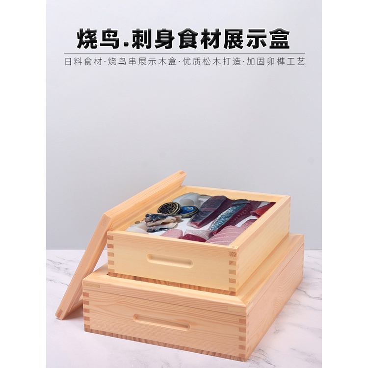 板前用木盒刺身保鮮盒魚盒三文魚日式帶蓋刺身木盒牛肉燒鳥展示盒