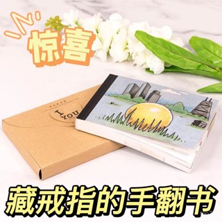 💞新鑫客製💕藏戒指的手翻書送女朋友禮物520七夕浪漫情人節求婚情侶小狗故事禮品包裝 戒指禮盒 戒指送禮禮盒