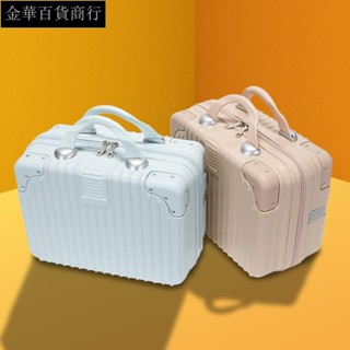 【臺灣發貨】手提化妝包 化妝箱 14寸16寸手提箱 小行李箱 女輕便旅行箱 化妝品收納箱