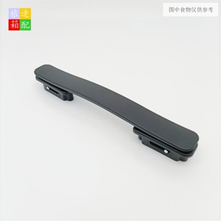 MUJI無印良品硬殼箱提手配件把手握把維修零部件旅行李拉桿箱塑膠 行李箱