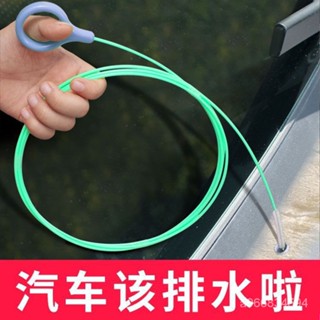 🔥臺灣熱賣好物🔥汽車天窗排水孔清潔刷汽車天窗排水孔疏通器管道通用清潔刷疏通器