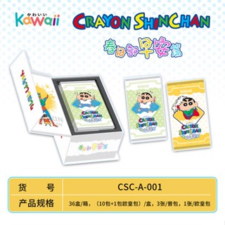 Kawaii蠟筆小新春日部早安篇卡片動漫卡牌收藏卡盲盒新之助