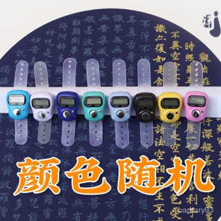 大千世界 唸佛計數器 佛號 唸佛 記數 每天萬遍 計數器手按電子數顯手動數客器戒指念數器指環點數器記數神器