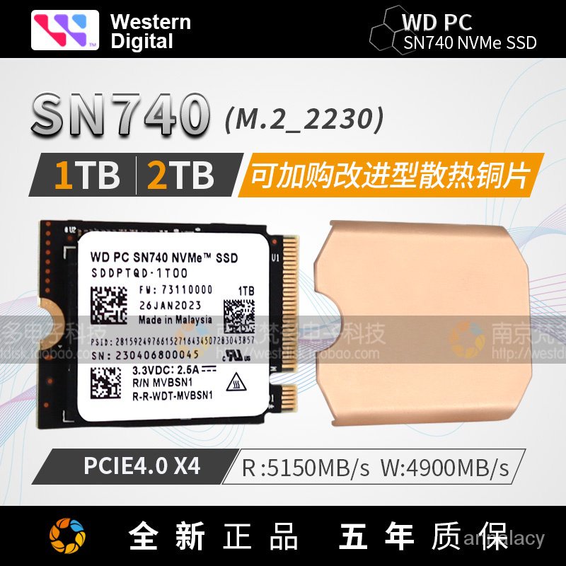 【熱銷出貨】WD/西數 SN740 M.2 2230SSD固態硬碟PCIE4.0x4 NVMe1T/2T可轉2242 V