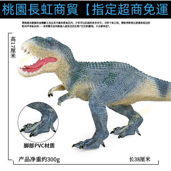 精選/大號軟膠金剛霸王龍恐龍玩具兒童侏羅紀仿真靜態動物恐龍模型擺件 動物擺件 益智