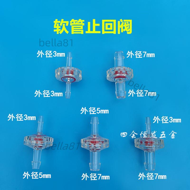 塑料寶塔止回閥軟水管逆向閥氣管逆向閥防倒流接頭防回流寶塔直接【滿99發貨】