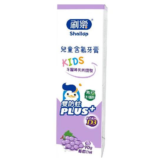 刷樂 兒童含氟牙膏-葡萄口味(90g) 墊腳石購物網
