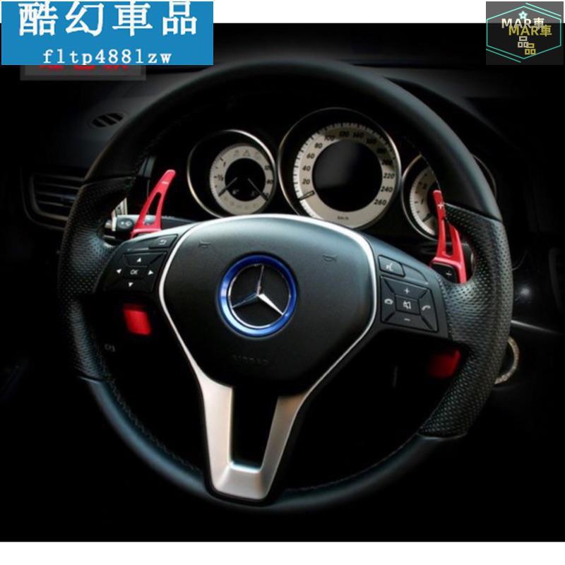 MAR 汽車換擋撥片 Benz 換檔撥片 13-16年適用 W212 W204 GLK C250 E250 CLA