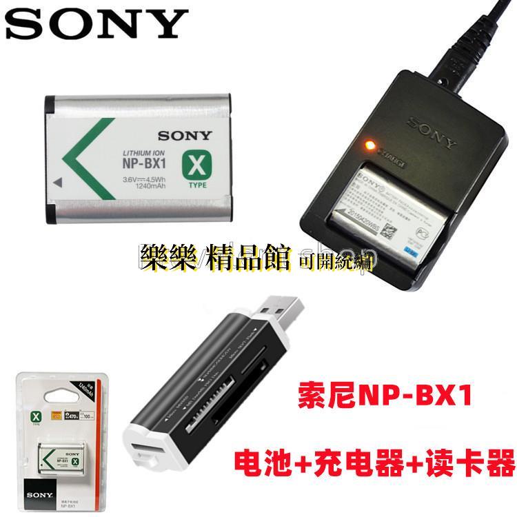 熱賣 全新 索尼DSC-HX90 HX99 WX500 WX700照相機NP-BX1電池+充電器+讀卡器