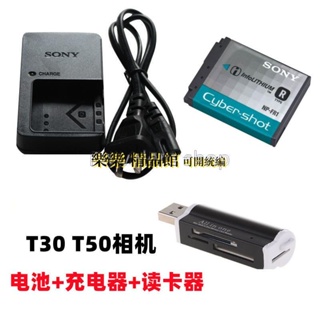 熱賣 全新 SONY索尼DSC-T30 T50復古數碼相機配件NP-FR1電池+充電器+讀卡器