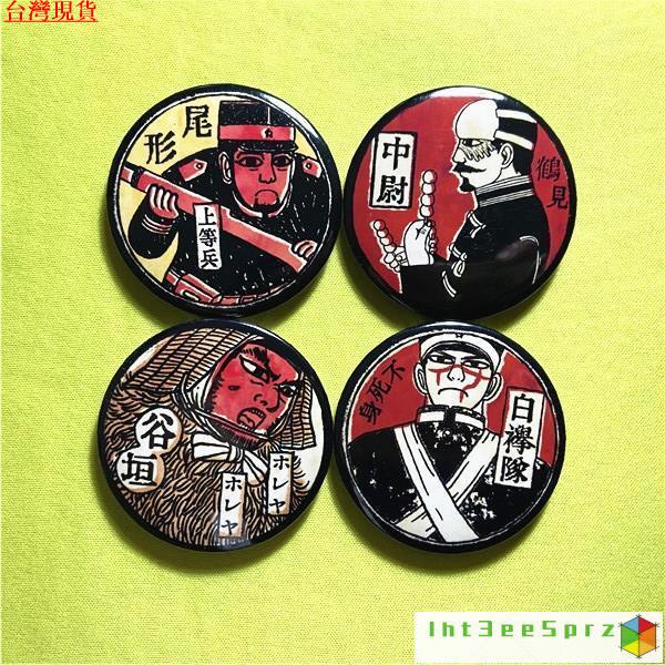 『台灣出貨』黃金神威 徽章 吧唧 胸針 日本動漫週邊黃金神威杉元佐一高光覆膜徽章