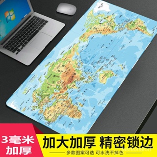 🌏世界地圖滑鼠墊加大 🗺️中國地圖 鼠標墊超大 辦公桌墊 電腦桌墊 滑鼠桌墊 鼠墊 防滑 防水桌墊 鎖邊 桌墊滑鼠墊