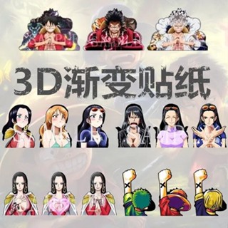 【美依依♨48H發貨♨】海賊王3D漸變貼紙尼卡路飛女帝娜美索隆貼紙防水手機貼車貼冰箱貼