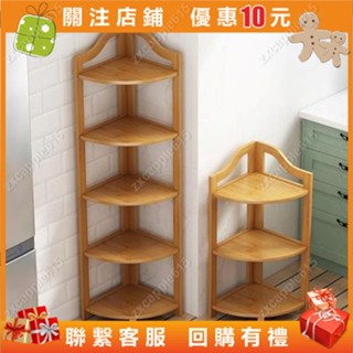 三角架 落地轉角書架 浴室縫隙直角櫃 楠竹 客廳牆角收納架 置物架 角落櫃 夾縫櫃 多功能墻角櫃#zxcapple615