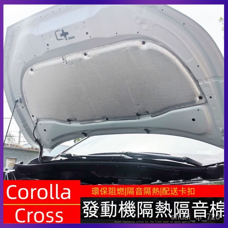 髮動機隔音棉 適用於豐田toyota corolla cross 髮動機隔音棉 引擎機蓋隔音棉