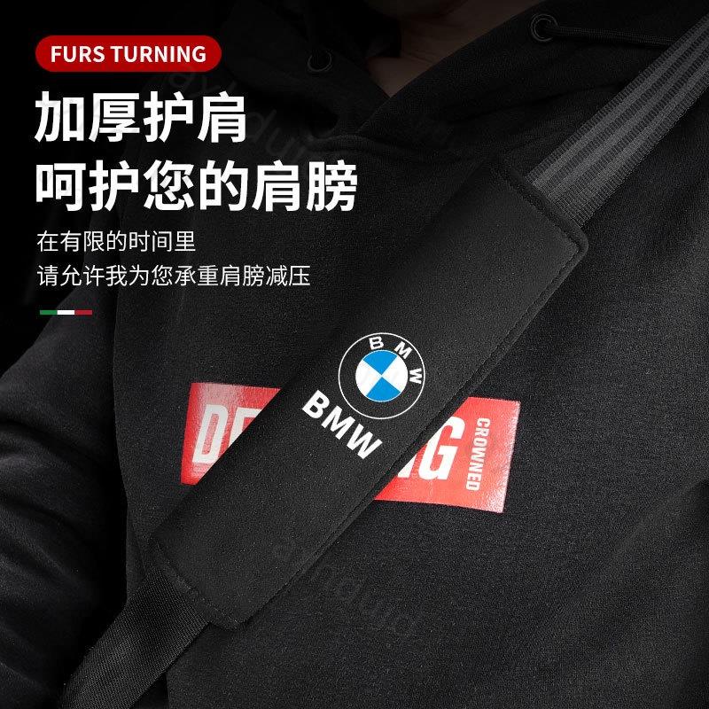 BMW 寶馬 安全帶護肩套 525i X3 X5 X6 X7 X1 F10 F20 F30 翻毛皮 保險帶護肩套 LZ