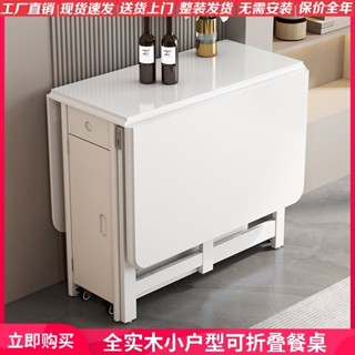 #臺灣熱銷折疊餐桌小戶型全實木用伸縮桌萬嚮輪可移動折疊飯桌簡約現代桌子