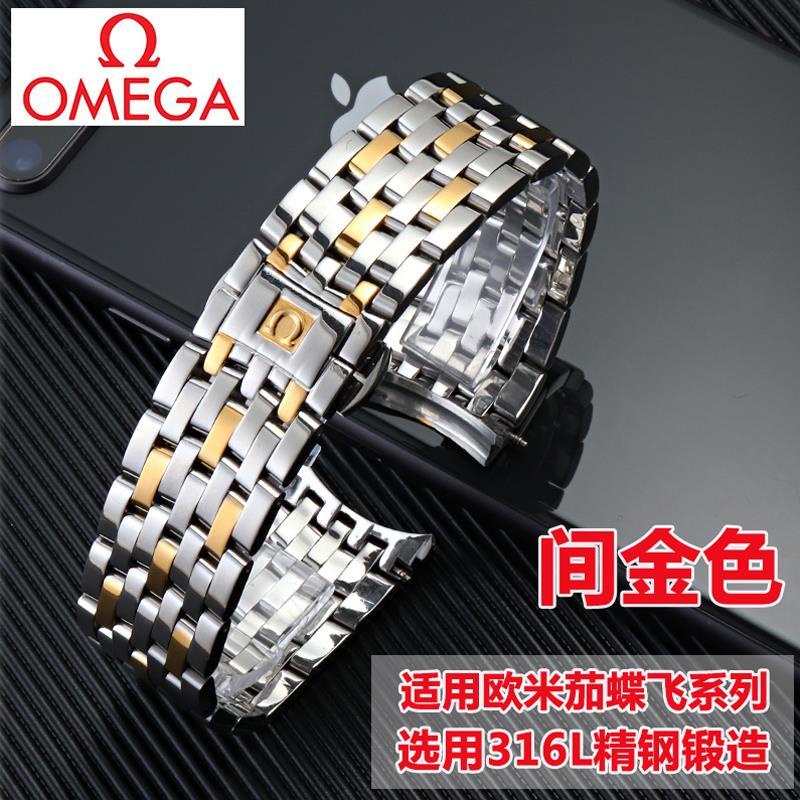 【高品質】歐米茄蝶飛不鏽鋼錶帶鋼帶男原裝原廠Omega424精鋼錶鏈配件折迭扣 配工具