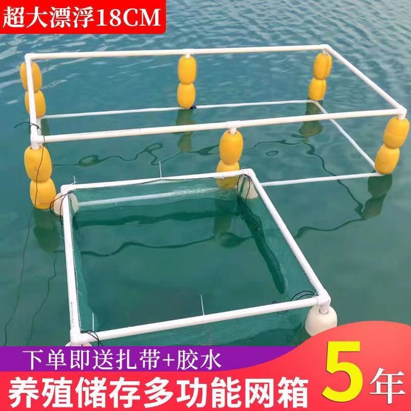 【现货熱銷】自動漂浮網箱暫養垂釣懸浮網箱錦鯉魚苗孵化養魚網箱養魚專用網箱