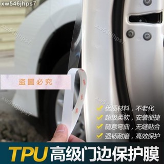 獨角獸】~進口3M犀牛皮汽車門邊保護膜車門防撞防劃痕保護車漆貼膜TPU透明