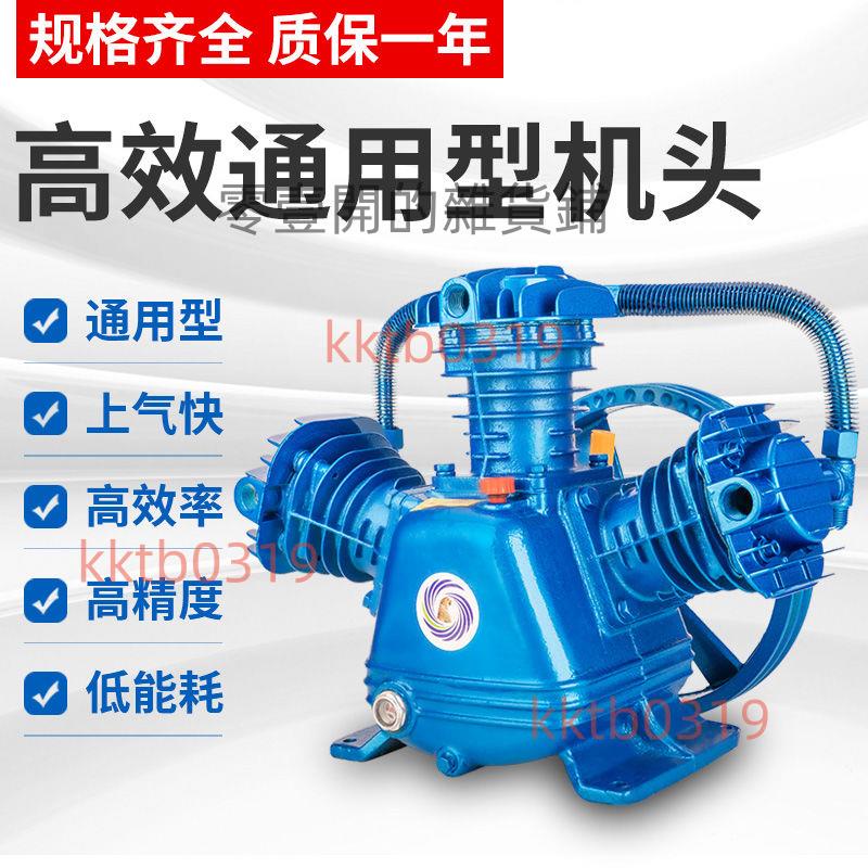 活塞空壓機機頭總成工業0.9氣泵7.5kw空氣壓縮機泵頭配件大全
