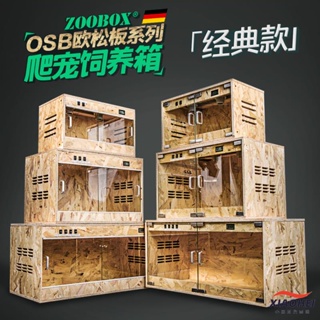 【限時*下殺】OSB木箱飼養箱爬蟲刺猬爬寵智能加熱保溫箱子蜥蜴用品盒