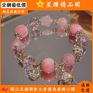 【臺灣出貨】限時特價 奶油 阿拉善 ins風 水晶 招桃花 法式 草莓 星空 手鏈 手串女 拉力繩 手鍊 可愛 手鏈🔥