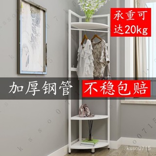 好物#推薦~落地式轉角衣帽架臥室轉角衣架置物架衣服架多功能三角拐角掛衣架 C4QB