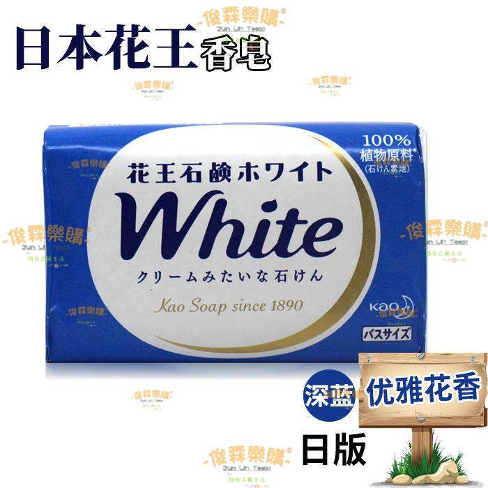 日本KAO/花王香皂130g/塊馬來西亞原裝香港日本進口花香沐浴香皂