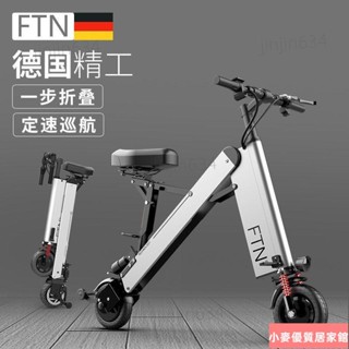 A⭐【免運包稅 臺灣保固】FTN折疊電動車迷你電動滑板車鋰電池滑板車輕量代步成人男女士電單車代步車A2813