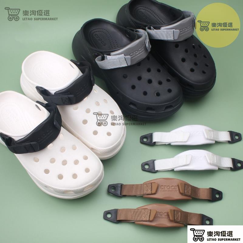 【洞洞鞋扣】洞洞鞋鞋跟帶魔術貼配件適合 Crocs 鞋帶配件 DIY 男女裝飾品