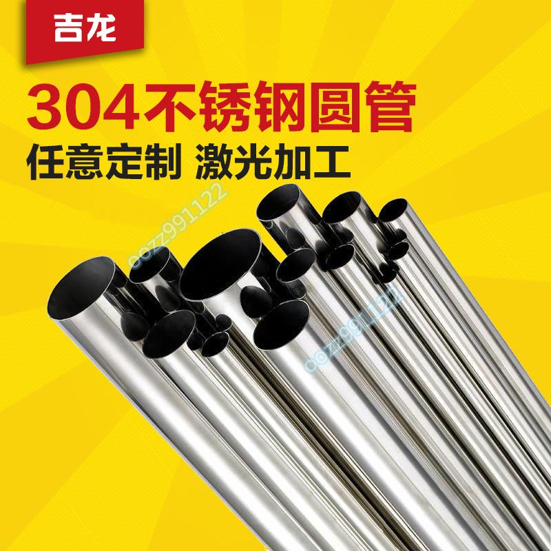 【木沐】201/304不銹鋼管裝飾管工業管無縫管空心管光亮薄壁激光零切加工