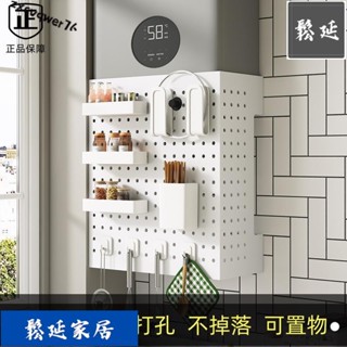✨優品低價✨廚房掛鉤」 燃氣熱水器管道遮擋罩免打孔洞洞板壁掛式置物架廚房收納架可訂製